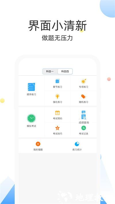 云峰驾考 v7.0.1 安卓版 2