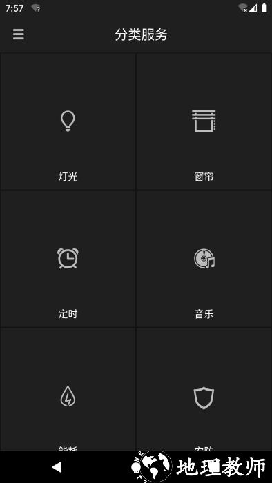 imagichome智能家居官方版 v1.2.1 安卓版 0