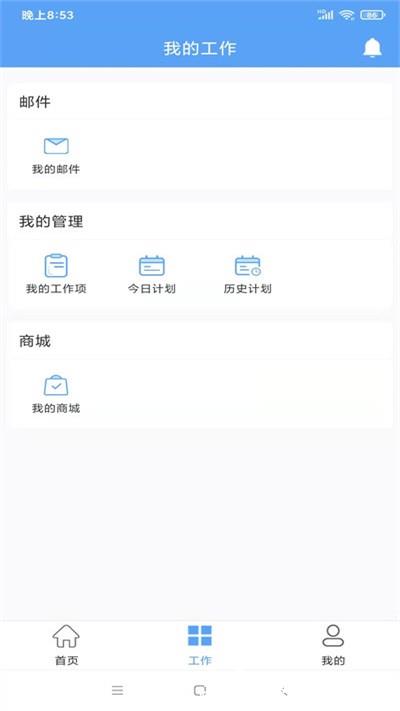 大桥办公软件 v5.4.20 安卓版 2