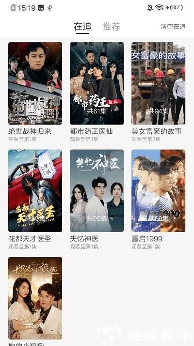 鱼阅短剧官方版 v1.0.2 安卓版 2