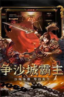 掌上沙城截图