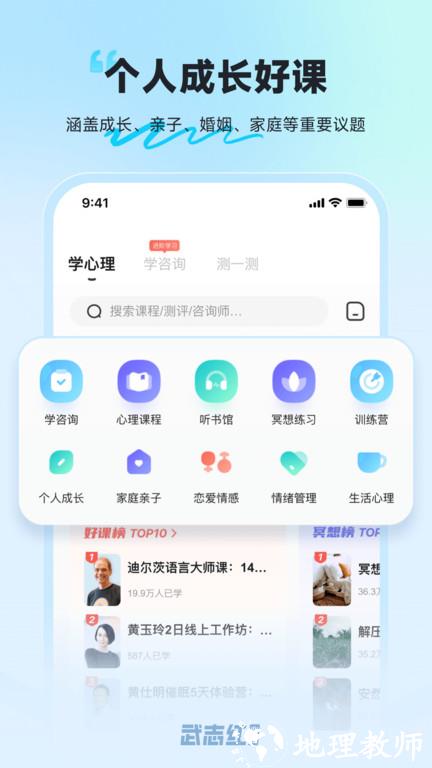 武志红心理咨询中心 v6.0.2 安卓最新版 2