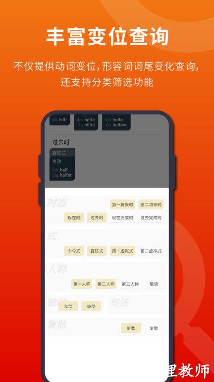 扎雅德语词典软件 v1.36.0 安卓版 1
