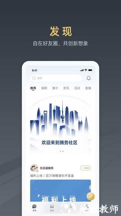 腾势汽车官方版 v3.2.0 安卓版 0