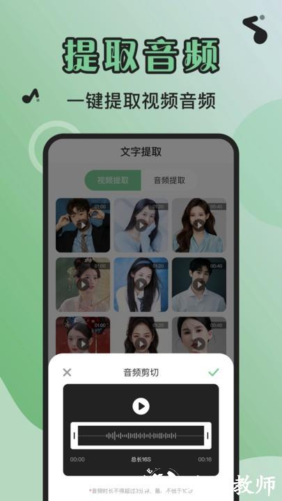 芊芊妙音app v1.1.2 安卓版 0