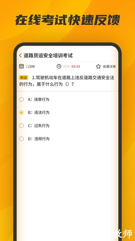 驾驾助app v1.13.3 安卓版 1