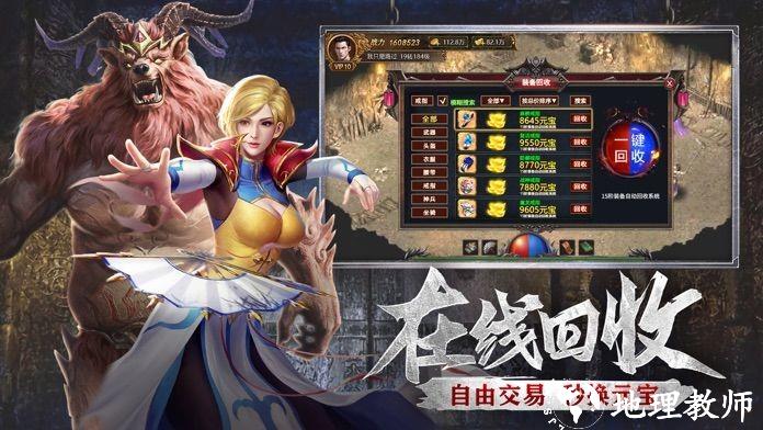 风林传奇1.76三职业截图