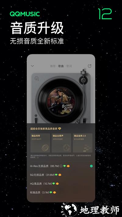 2024qq音乐播放器手机版 v13.1.0.8 安卓最新版本 3