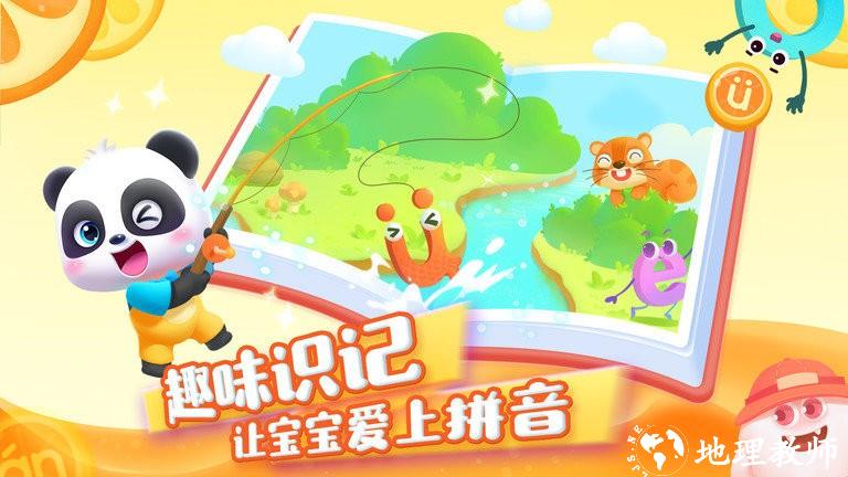 宝宝巴士拼音app v10.80.10.10 安卓官方版 1
