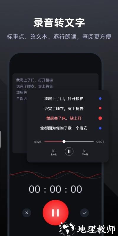 专业录音手机录音机app(更名录音专家) v4.7.7 安卓官方版 0