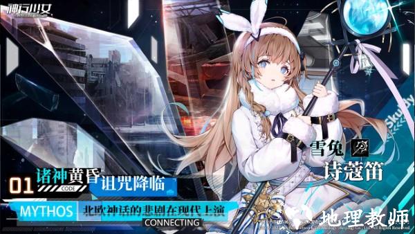 神行少女游戏 v1.17.7.205 安卓版 1