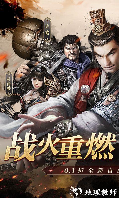 风云天下重燃图片 1