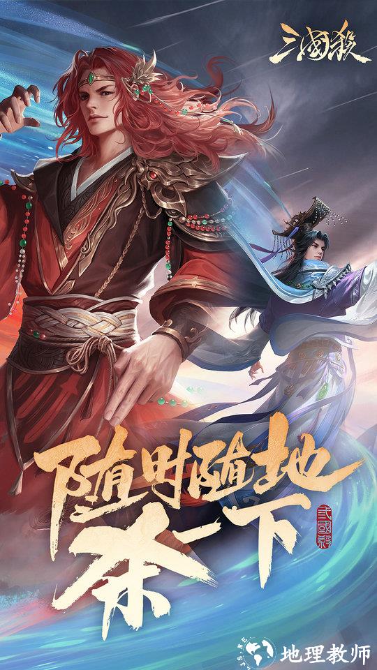 三国杀手游正版 v4.2.3 安卓客户端 0