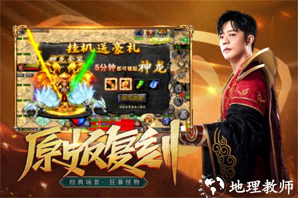 全能斗士最新版截图
