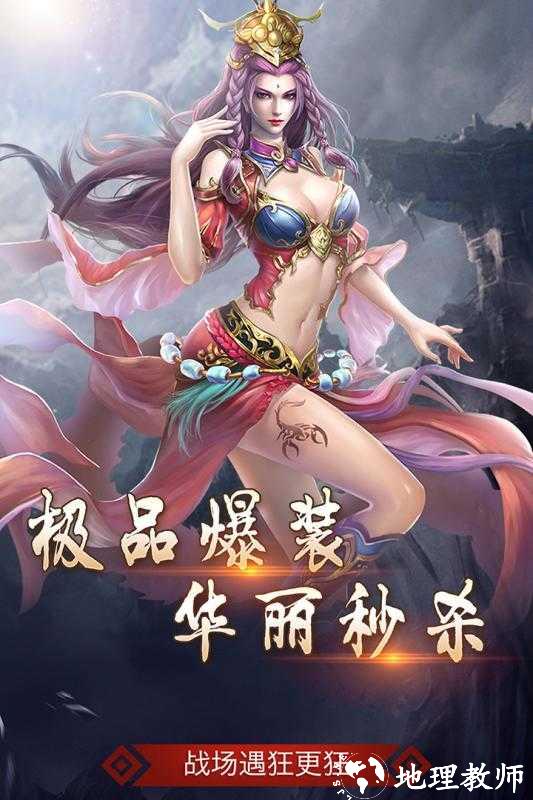 皓月屠龙打金版截图