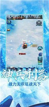 御龙冰雪传奇安卓版截图