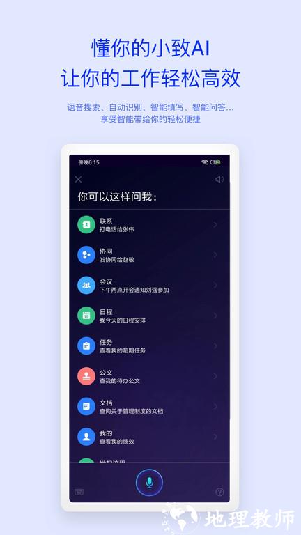 m3移动办公平台官方版(更名移动办公m3) v4.6.8 安卓最新版 4