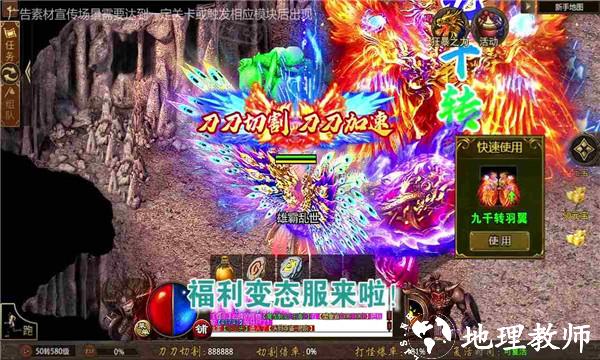 火龙超变狂暴传奇截图