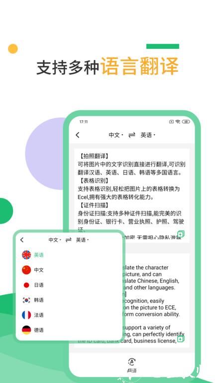 科熠扫描仪手机版 v2.3.1 安卓版 1