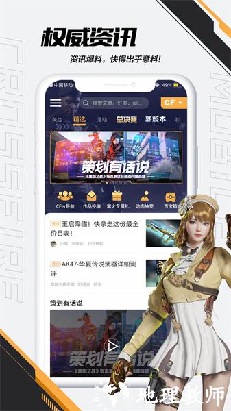 cf掌上穿越火线最新版本 v3.22.0 官方安卓版 1
