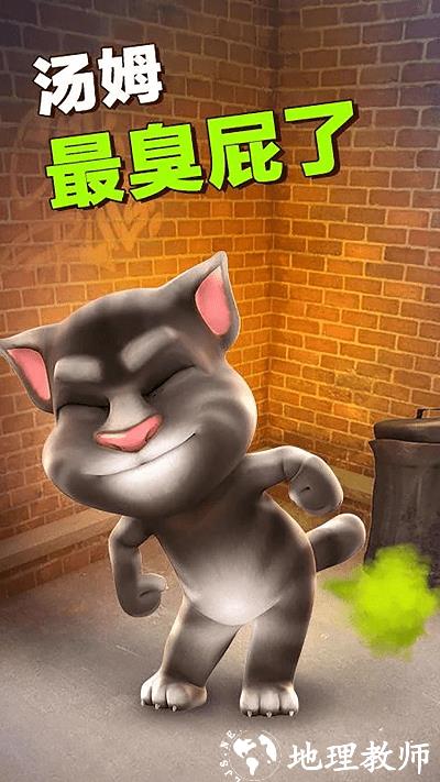 会说话的汤姆猫手机版最新版 v3.10.0.856 安卓中文版 0