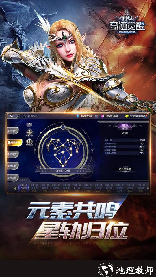 奇迹觉醒手游官方版 v15.1.0 安卓正版 4
