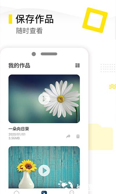视频一键去水印精灵软件 v3.0.4 安卓版 4