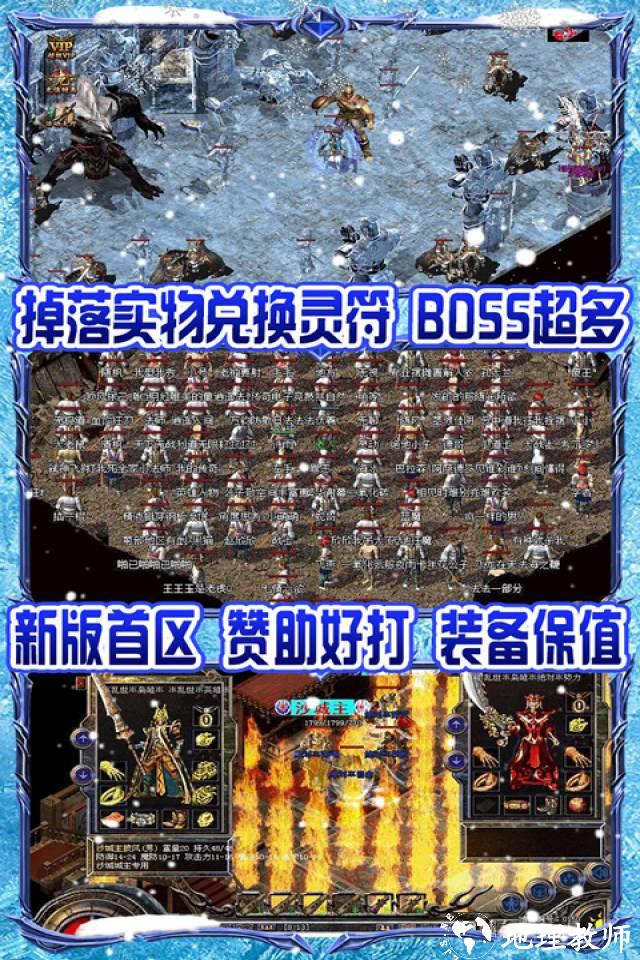 怒剑传奇无限爆灵符截图