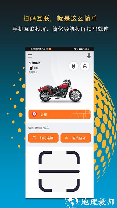 MotoFun软件 v4.0.1 安卓版 2