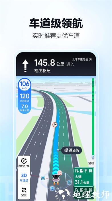 高德出行网约车司机端 v15.02.0.2032 安卓版 3