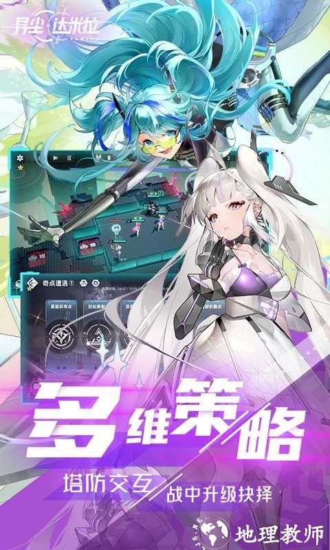 异尘：达米拉图片 4