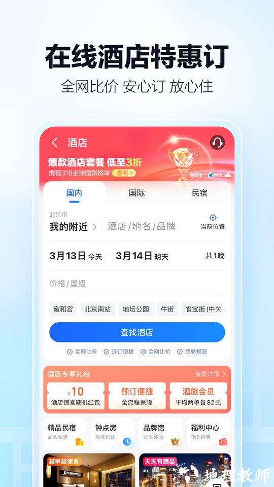 高德地图最新版 v15.02.0.2032 安卓手机版 3