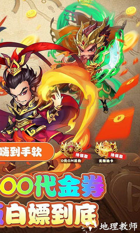 一点三国图片 2