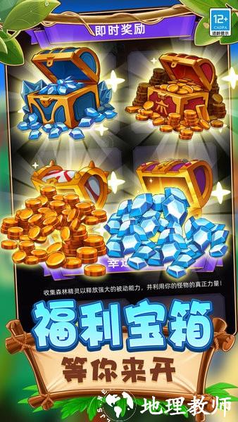 动物合成pk游戏 v1.0.0703 安卓版 3