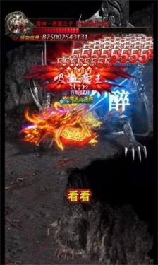 超变皇城战歌截图