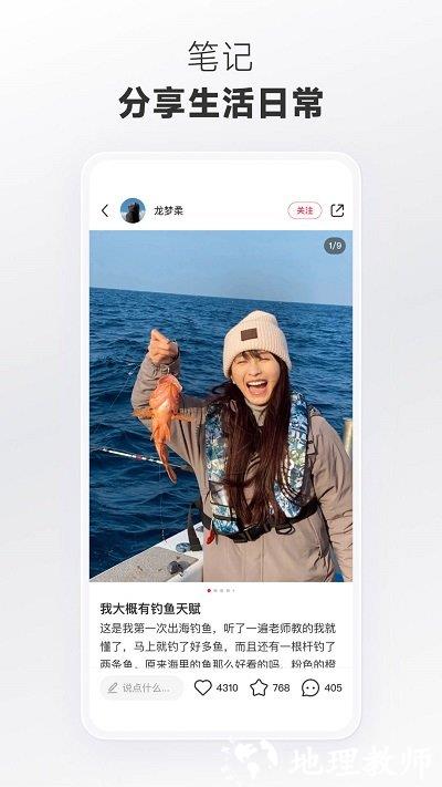 小红书免费 v8.51.0 安卓最新版本 2