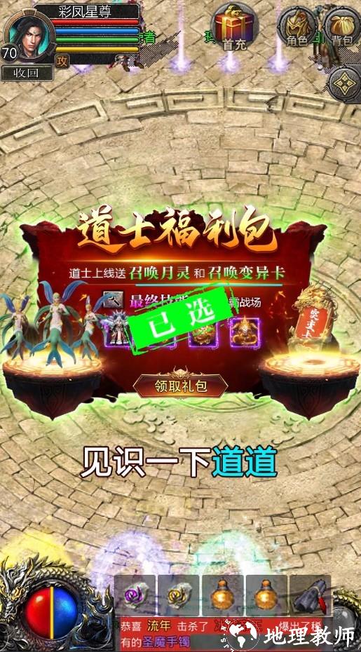 觉醒英雄合击高爆版截图