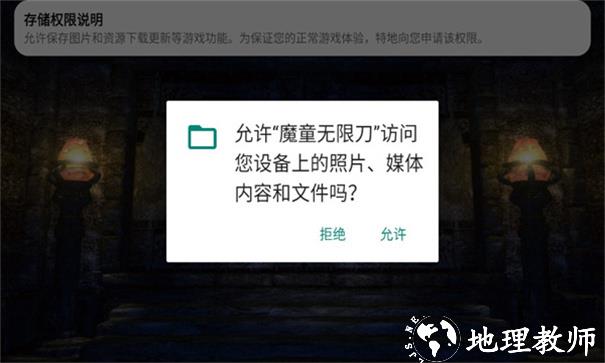 影梦传奇截图