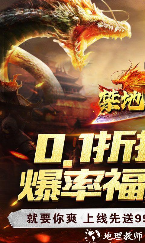 禁地之战图片 1