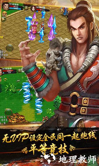 侠义2 v1.2.13 安卓版 1