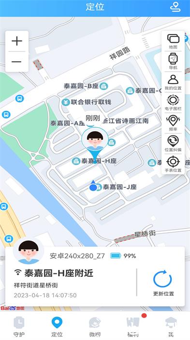 子腾园智能手表 v4.8.14 安卓版 0