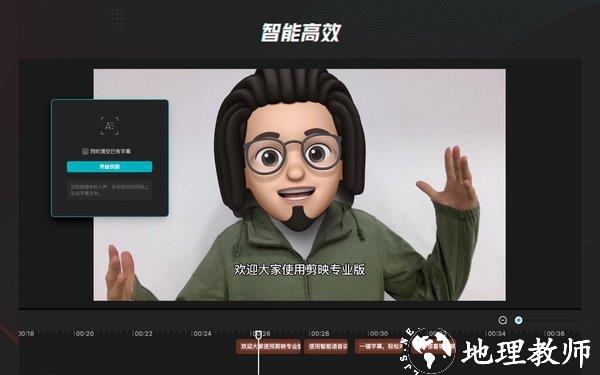 剪映专业版app v13.0.0 安卓版 5