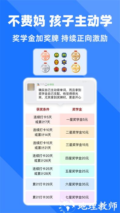 拓词官方版(英语学习软件) v13.31 安卓版 1