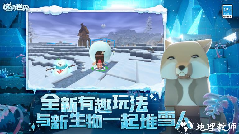 迷你世界沙漠版本正版 v1.33.10 安卓手机版 1