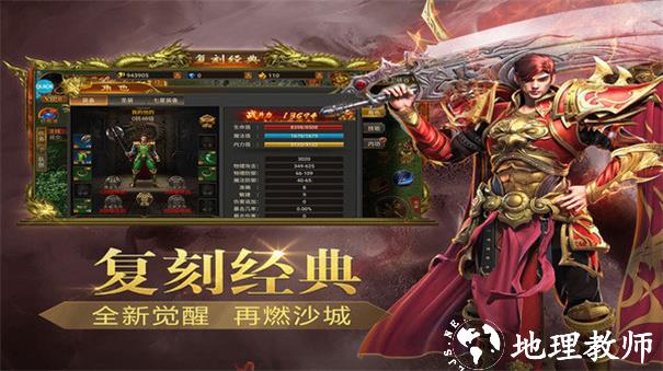 龙界传奇截图