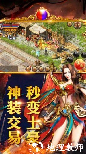 雷霆传说斗破版截图