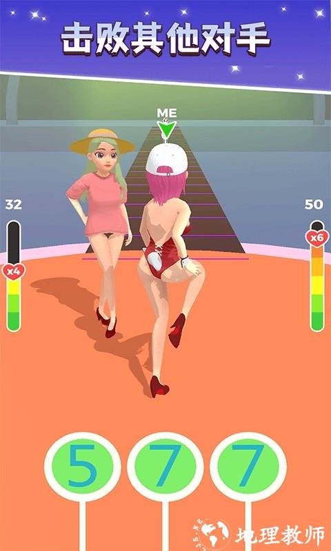 走秀大比拼小游戏 v1.3.0 安卓版 0