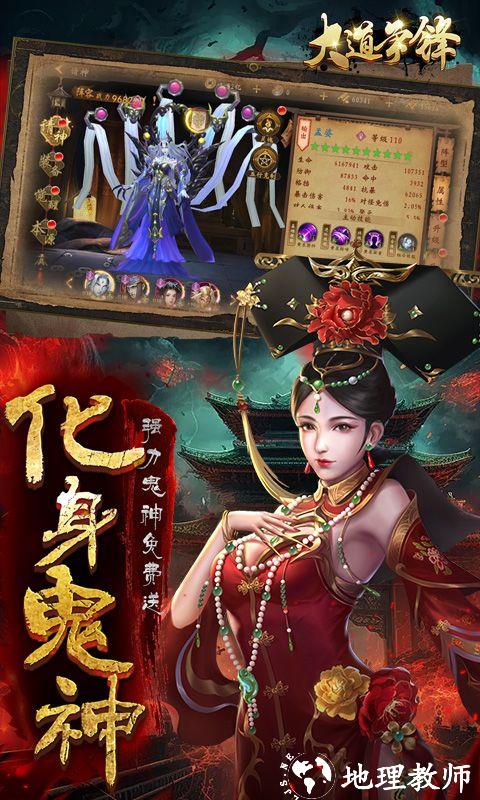 大道争锋图片 4