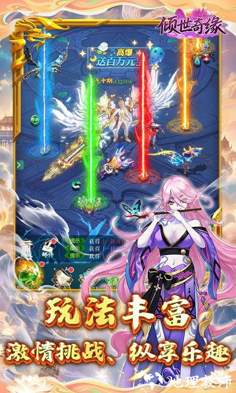 倾世奇缘图片 5