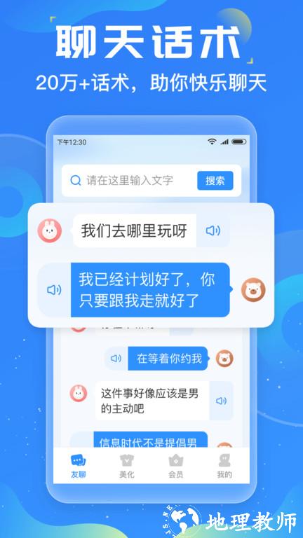友友输入法app官方版 v1.3.2 安卓版 3